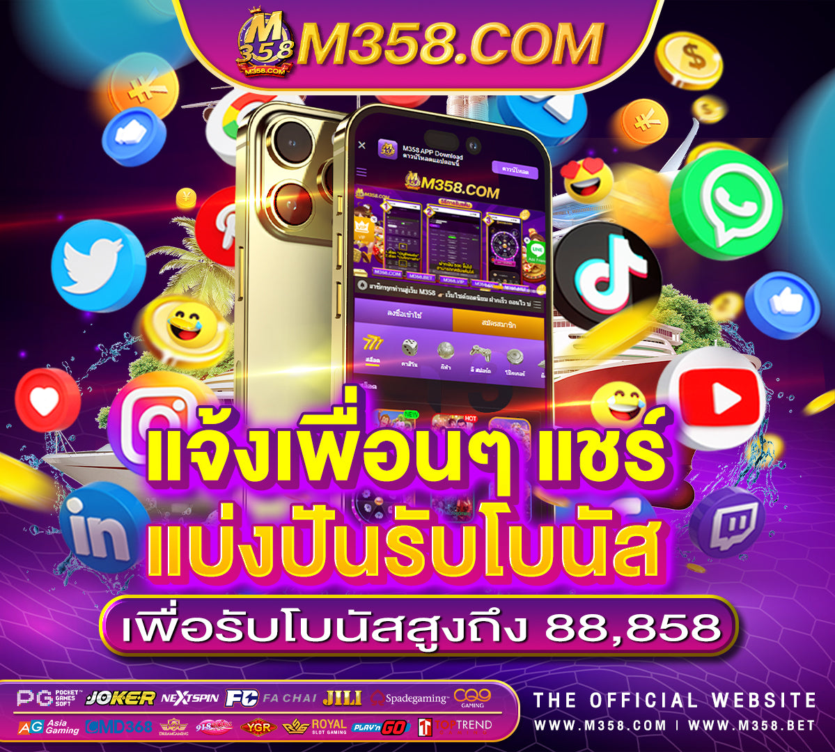 เครดิต ฟรี 20 ไมตอง แชร์ 2024